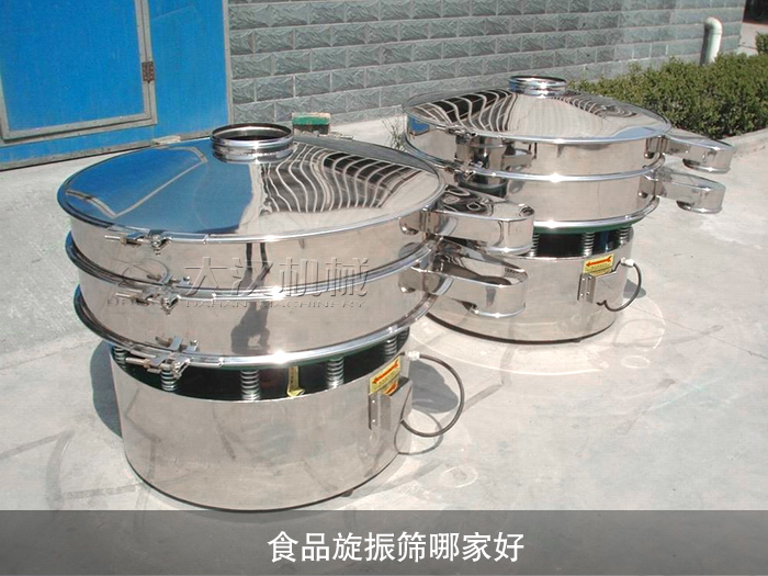 食品旋振篩哪家好？